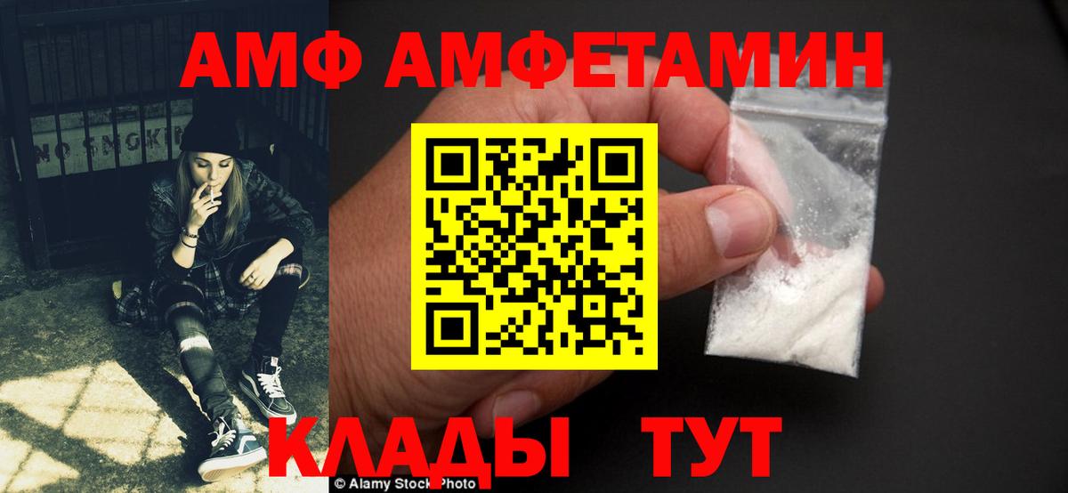 АМФ VHQ Урус-Мартан