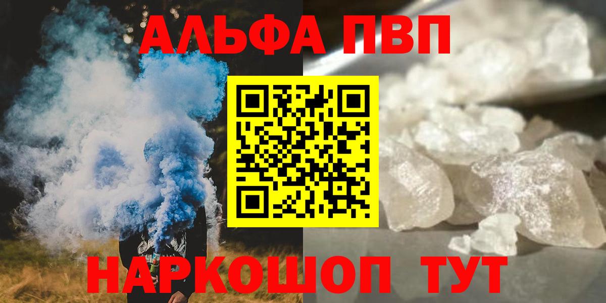 Урус-Мартан  Alpha PVP крисы CK  Alpha PVP  А ПВП СК  Вход с VPN 