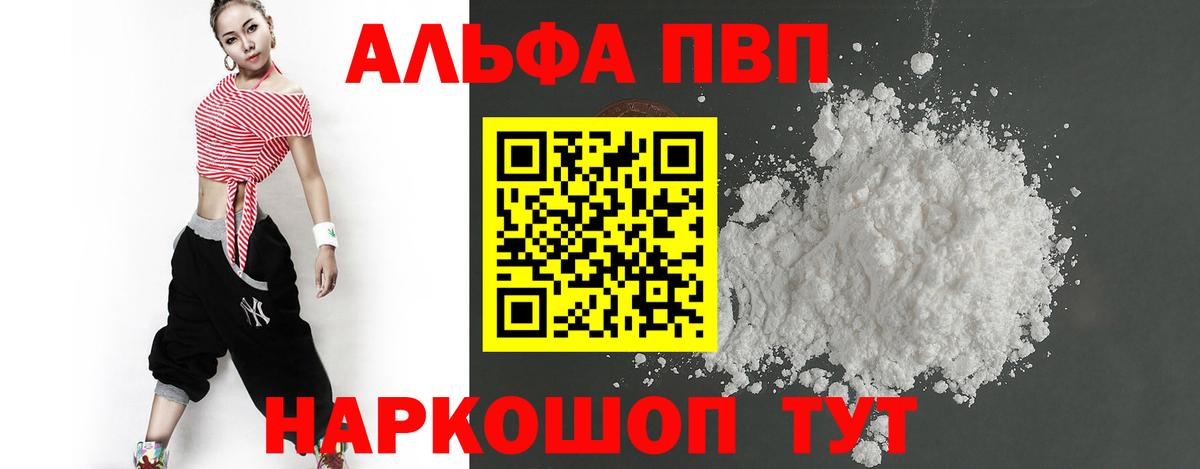 APVP кристаллы Урус-Мартан
