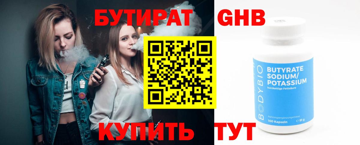БУТИРАТ Butirat  БУТИРАТ  Урус-Мартан  Вход с VPN 
