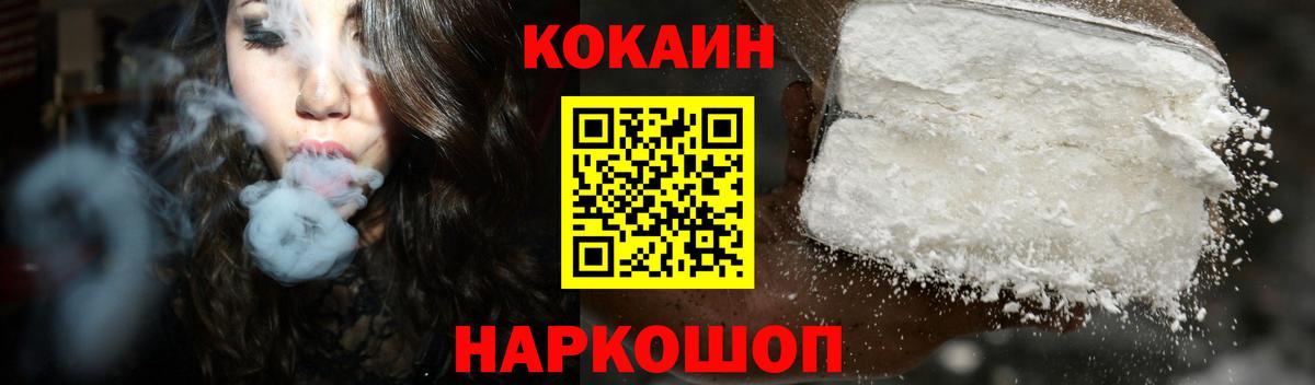 COCAIN VHQ Урус-Мартан