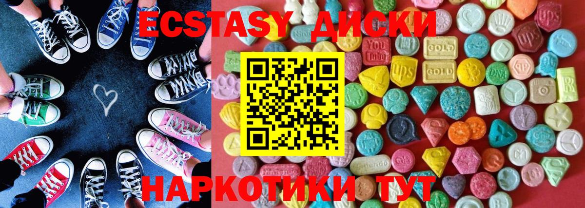 Ecstasy круглые  Вход с VPN  Экстази TESLA  Экстази  Урус-Мартан 