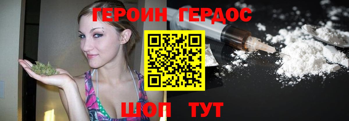 Героин афганец Урус-Мартан