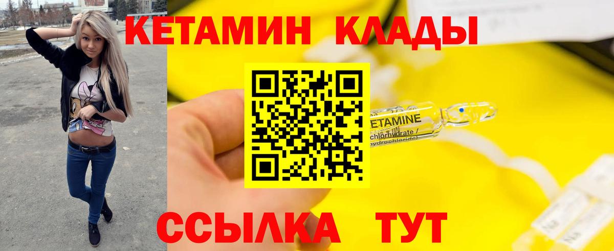 Кетамин VHQ  КЕТАМИН ketamine  мега как зайти  Урус-Мартан  Вход с VPN 
