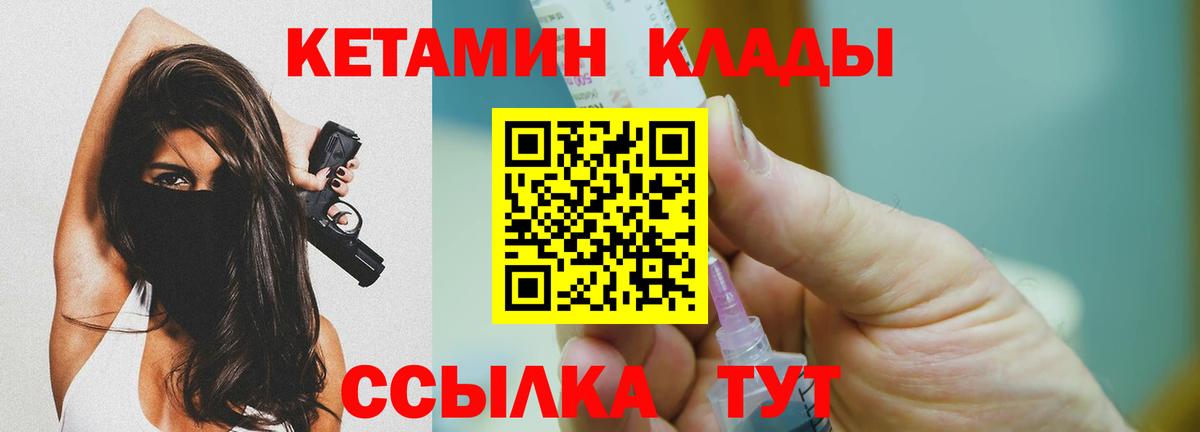 КЕТАМИН ketamine Урус-Мартан
