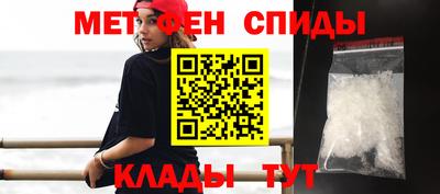 метамфетамин Моздок