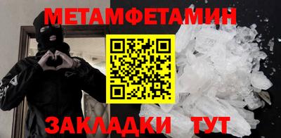 метамфетамин Моздок