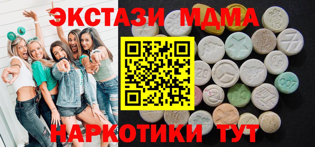 MDMA crystal Урус-Мартан