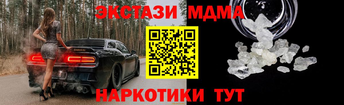 Урус-Мартан  МДМА  Вход с VPN  МДМА Molly  MDMA crystal 