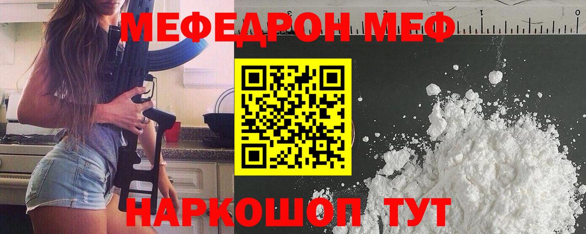 закладки  МЯУ-МЯУ  Мефедрон  Меф мука  МЯУ-МЯУ мяу мяу  Вход с VPN  Урус-Мартан 