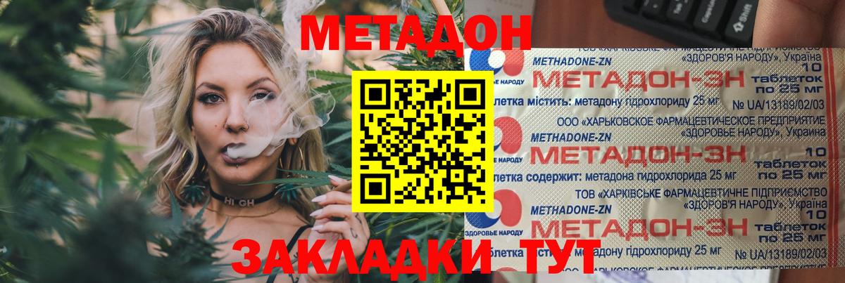   маркетплейс  Вход с VPN  Урус-Мартан  МЕТАДОН мёд  МЕТАДОН methadone 