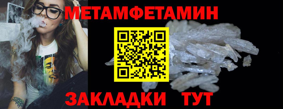 МЕТАМФЕТАМИН витя Урус-Мартан